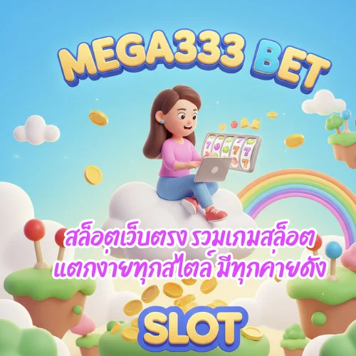 mega333 bet