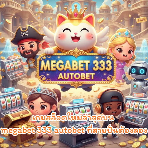 megabet 333 autobet