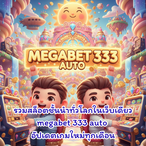 megabet 333 auto