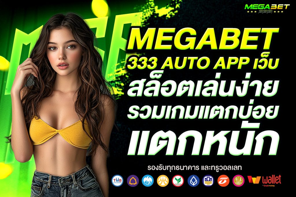 Megabet 333 auto app