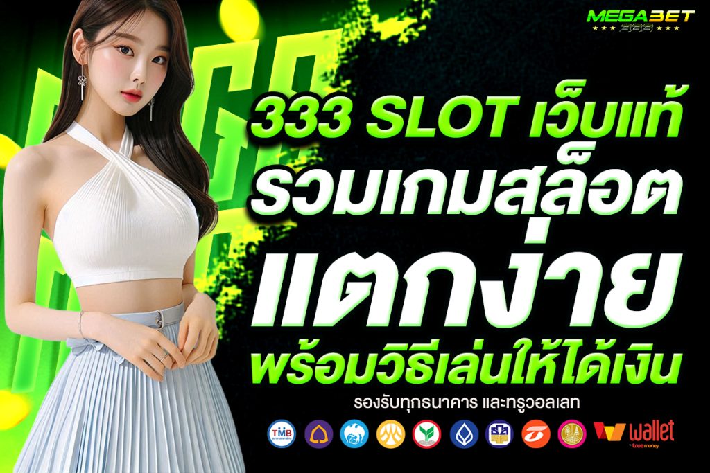 333 slot