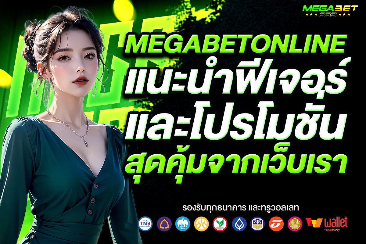 megabet online